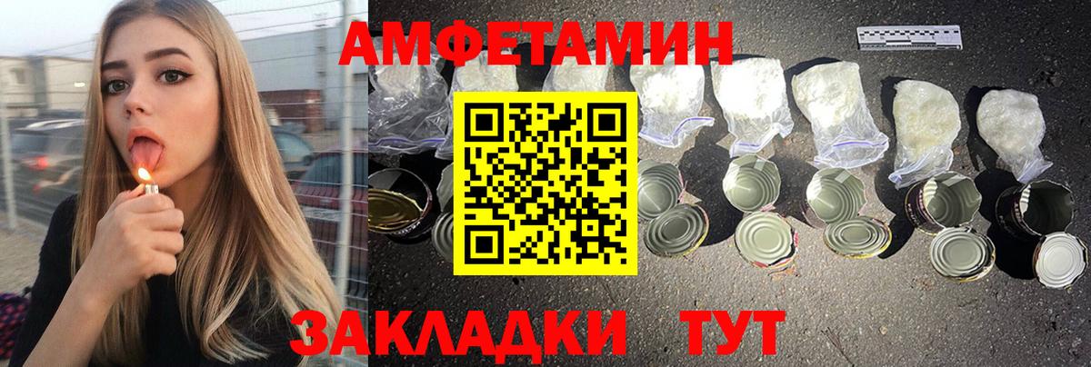 АМФЕТАМИН 98% Конаково