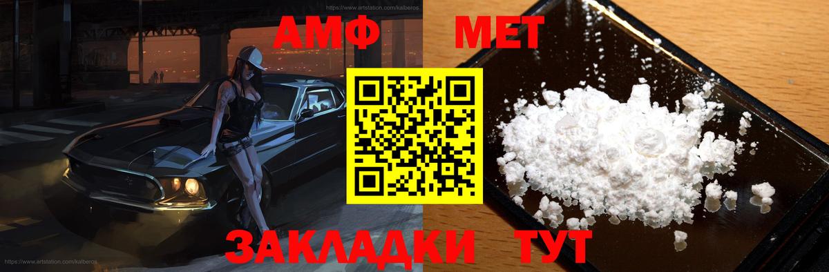 Конаково  Amphetamine  Вход с VPN  Амфетамин Розовый 