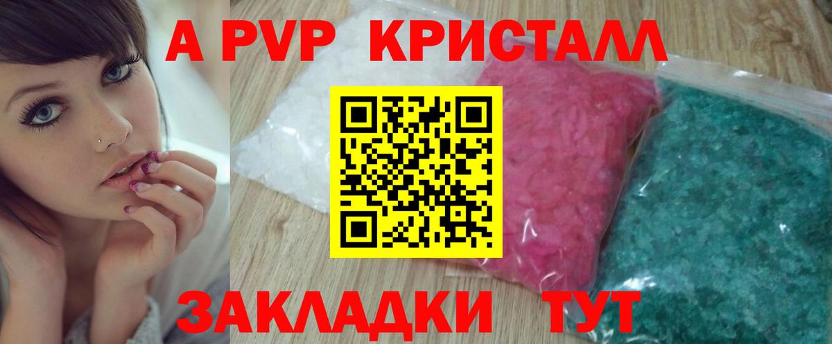 Конаково  Alfa_PVP Соль  Вход с VPN 
