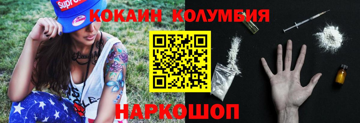 Cocaine Эквадор  Вход с VPN  COCAIN  Конаково 