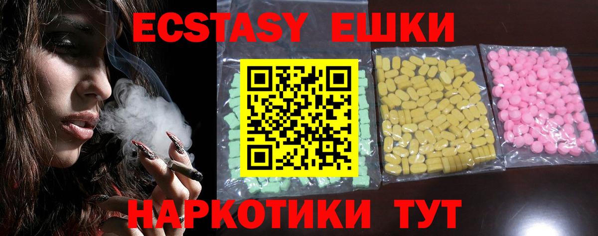 Экстази Cube Конаково