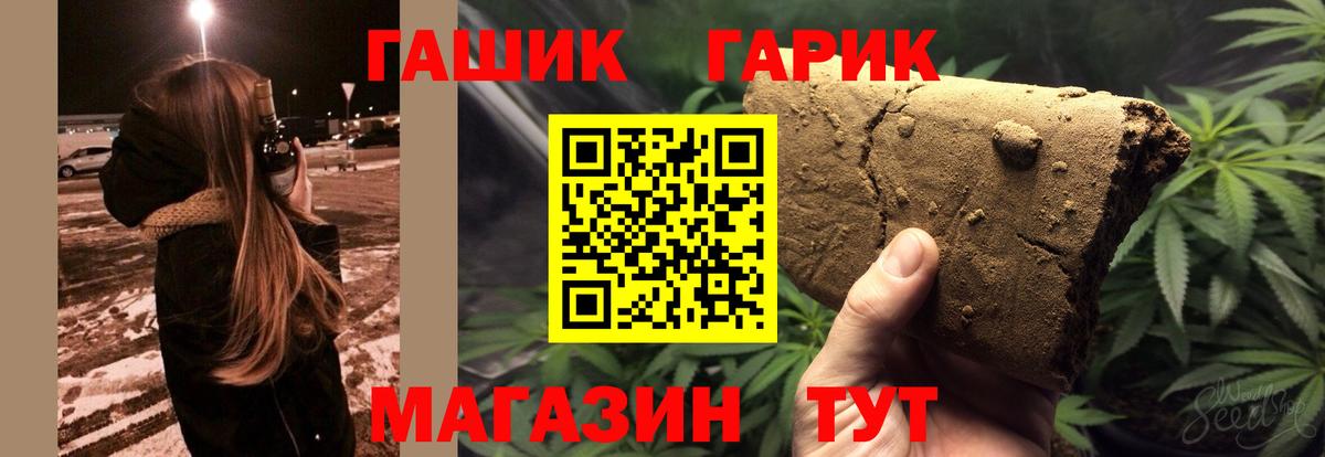 ГАШ ice o lator  Гашиш  ГАШИШ 40% ТГК  Конаково  где купить наркоту  Вход с VPN 