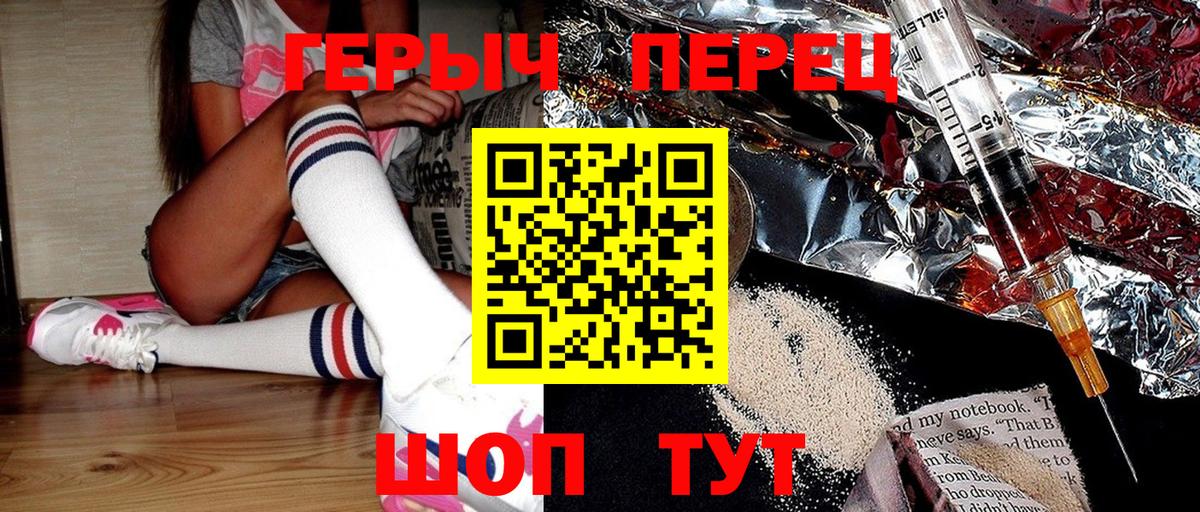 Конаково  ГЕРОИН гречка  Вход с VPN 