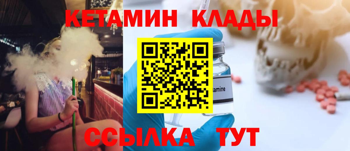 КЕТАМИН VHQ  Вход с VPN  Кетамин VHQ  Конаково 