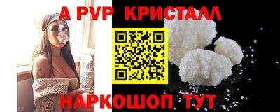 метамфетамин Комсомольск-на-Амуре