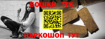 гашишное масло Конаково
