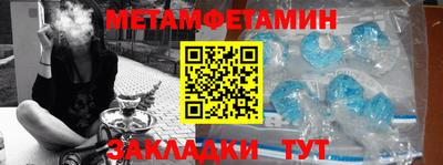 метамфетамин Комсомольск-на-Амуре