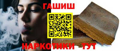 гашишное масло Конаково