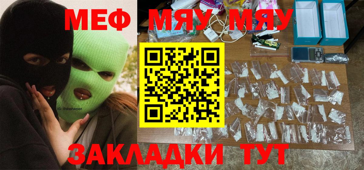 МЕФ кристаллы Конаково