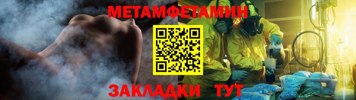 Первитин мет Конаково