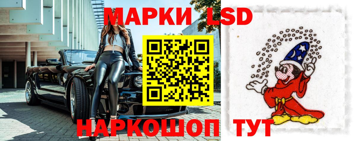 Наркотические марки 1,8мг  Марки N-bome  Конаково  Вход с VPN 